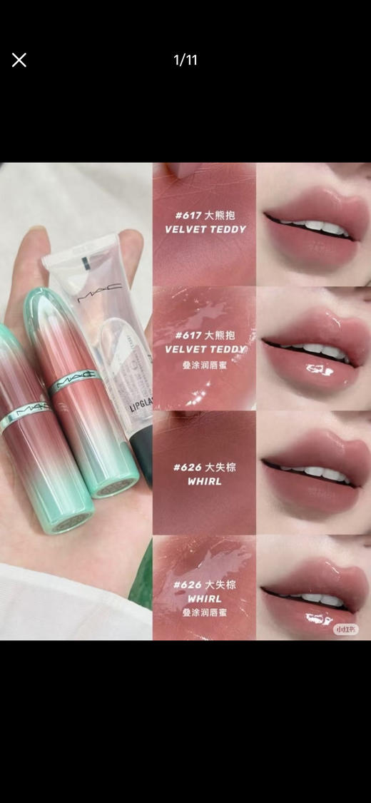 【超级补贴】Mac 限定口红三件套 商品图1