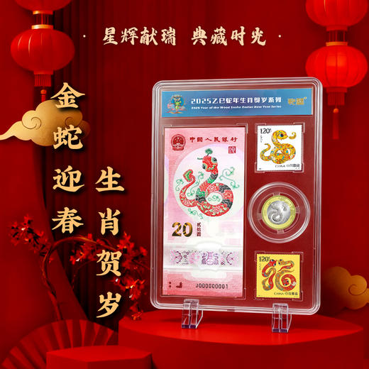 （春节预售：2月6日-2月24日停发）马跃新程 祥云献瑞 生肖贺岁星辉系列套装 新潮年礼 收藏界宠儿 生肖贺岁全集齐 中国风 新年春节礼物 商品图3