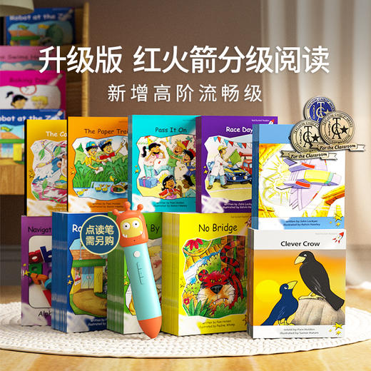 【盖世童书】鱼sir 升级版红火箭分级阅读系列 商品图0