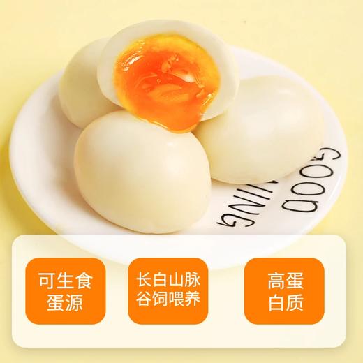 【橙子快跑】即食溏心蛋方便食用高蛋白早餐精选40g/枚-内购 商品图2