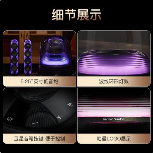 哈曼卡顿（Harman/Kardon）Soundsticks 5 音乐水晶5代玄光版 桌面蓝牙音箱低音炮音响水晶5黑色居家艺术音响 水晶5·玄光版 商品图9