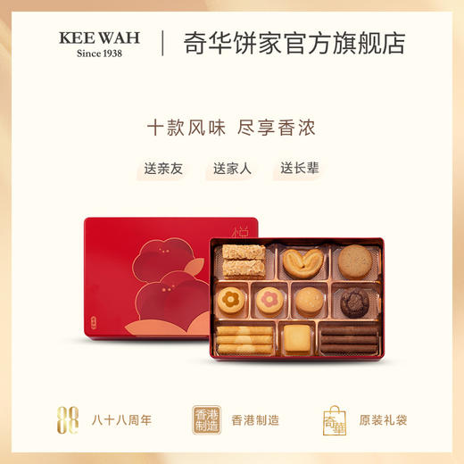 【喜悦什锦礼盒】礼盒内含10款曲奇饼干，包括独有的花花造型曲奇，香浓美味。 商品图1