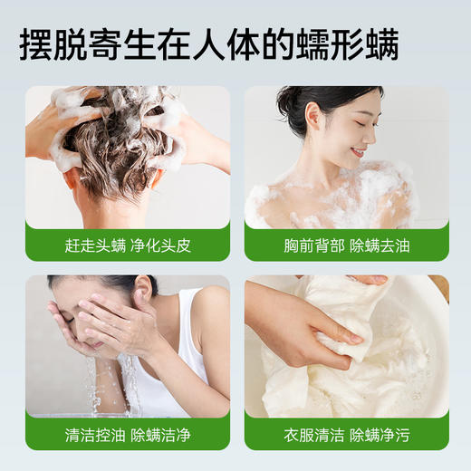 满婷除螨液体香皂480ml*3——加入会员下单享8折，满69元送满婷清满保湿洁面乳，满119元送祛痘控油沐浴乳 商品图4