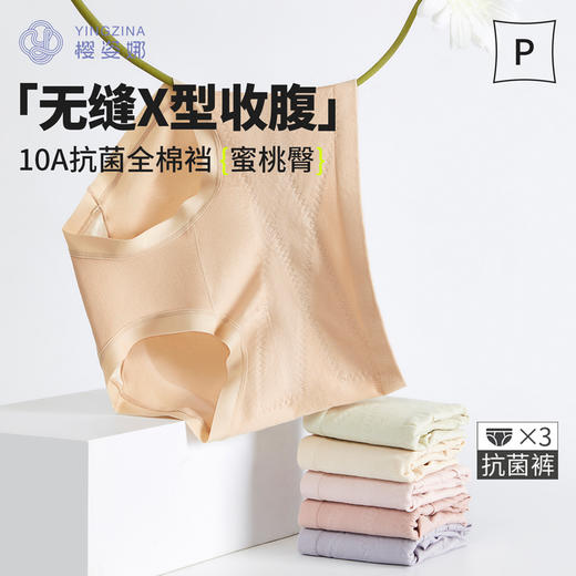 TS9001山茶花香氛X她塑裤，中高腰型，6条礼盒装 商品图7