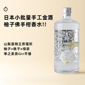企鹅市集|日本山梨县 梓 柚子金酒720ml Azusa GIN 小批量手工金酒 温柔花果香