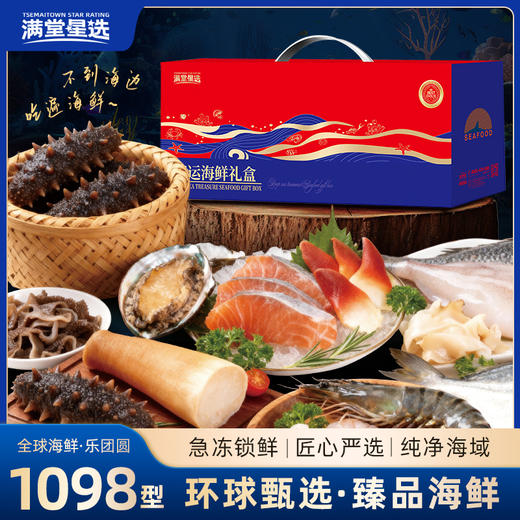【顺丰特快】 高端海鲜礼盒 2026新春高端礼遇 深海之礼 鲜美直达 鲜香入味 肉质鲜嫩 味道鲜美 健康营养  AXMT 商品图2