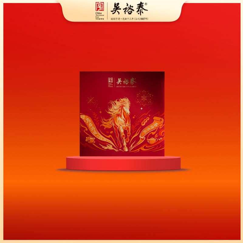 马启鸿运珍藏版生肖纪念饼礼盒