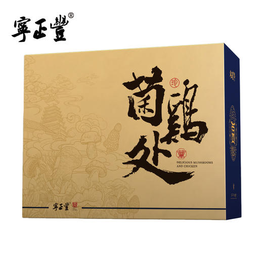 山珍纳福礼盒 （净含量:920克） 商品图4