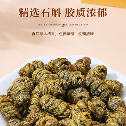 福林堂四拼礼盒（红参60克/盒，铁皮石斛60克/盒，三七130克/盒，西洋参60克/盒）+手提袋 lc 商品图2