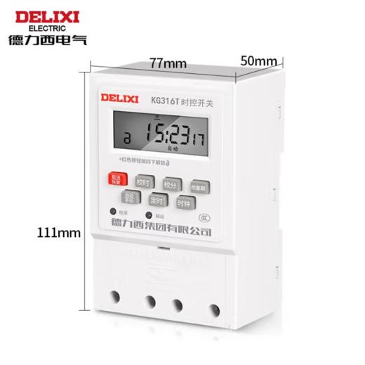 【HT】	时控开关	KG316T	个 商品图1