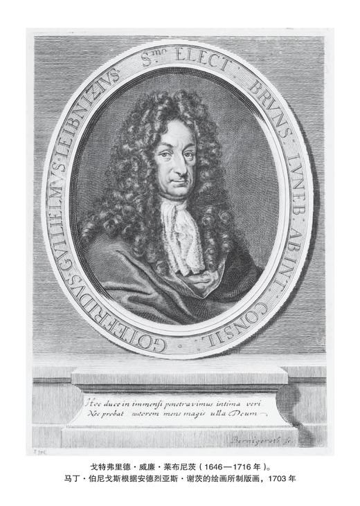 莱布尼茨评传 商品图2