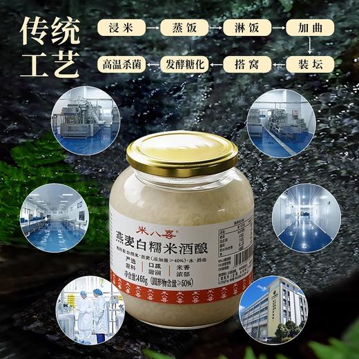 古法发酵酒酿，口感甜润，米香浓郁，零添加零防腐，真材实料，自然原味 商品图11