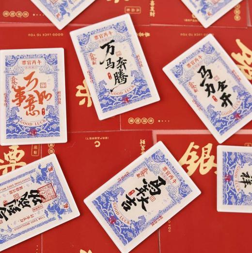【马年祝福银票冰箱贴】2026春节新年祝福马年大吉马上发财创意中国风装饰磁贴纪念品 商品图2