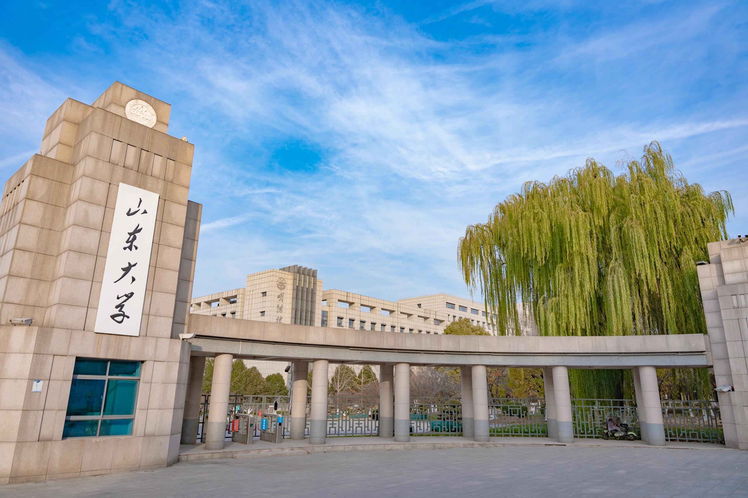 高中生综评活动（线上）｜山东大学（四个证书）