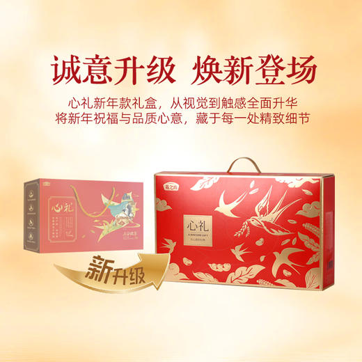 燕之坊心礼粗粮礼盒4.205kg 9种五谷杂粮米礼盒营养组合粗粮粥料8.41斤 节日长辈送礼礼盒 商品图6