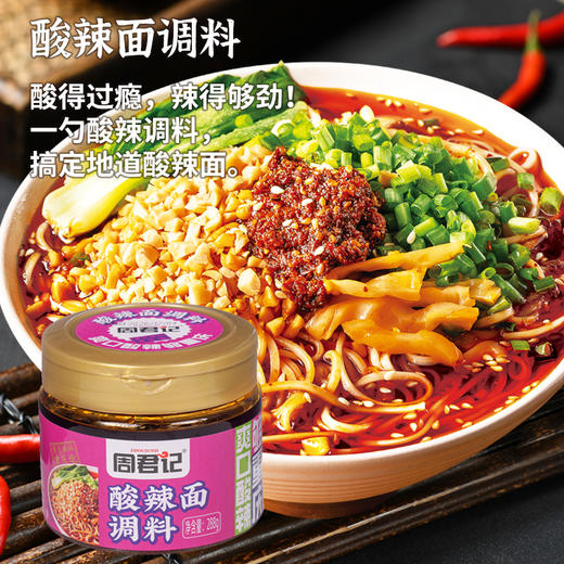 重庆小面调料下单赠送挂面 商品图8