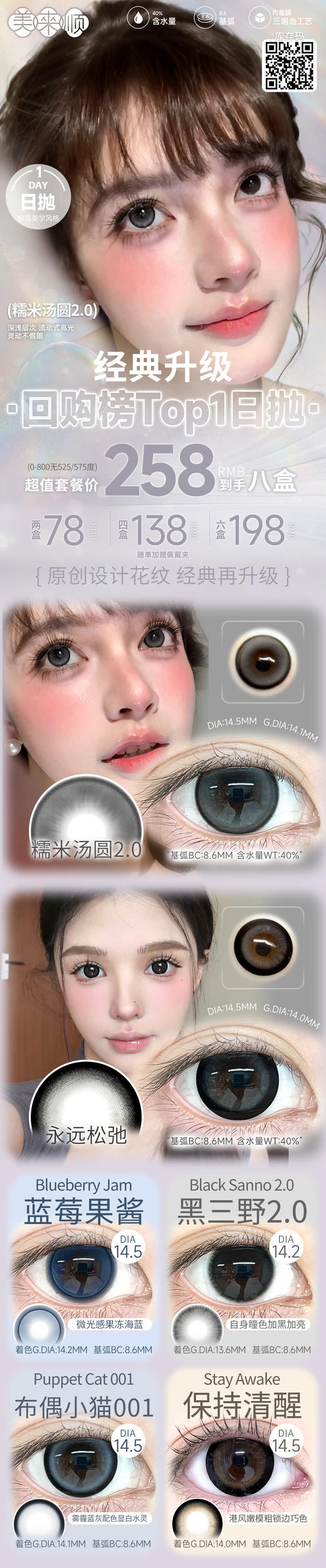 美来顺【结束前通知】日抛10p装 商品图0