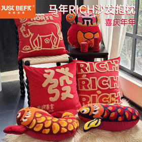 【品牌直发】加倍生活 国潮马年RICH沙发抱枕 6色可选 45x45cm 小马新年喜庆节日团购礼品靠垫抱枕  马年限定系列 春节焕新季