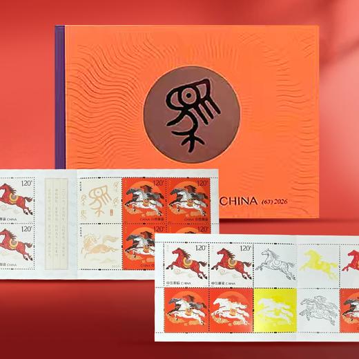 2026马年生肖贺岁邮票！大合集！预定不退！ 商品图3