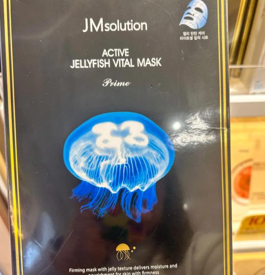 肌司研悦活弹润水母面膜33ml*10片 商品图1