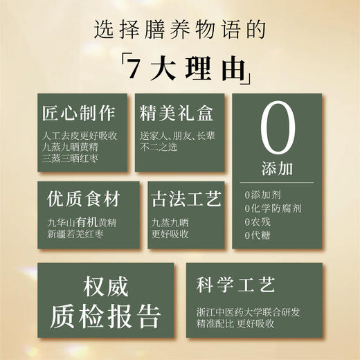 膳养物语精品零食大礼包 商品图2