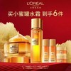 1F欧莱雅小蜜罐水霜套 商品缩略图0