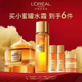 1F欧莱雅小蜜罐水霜套