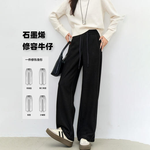 【加厚石墨烯牛仔裤】25冬女装新款加厚保暖牛仔阔腿直筒牛仔休闲裤 商品图4