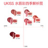 【 新品上新】【双重精华 水润持色】ukiss悠珂思糖光琉璃水唇彩 商品缩略图7