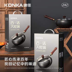 【百年传承手工锻打❗️加高锅身加大容量】康佳大肚锅纯手工锻打加厚迷你炒菜锅无涂层不粘家用炒锅耐磨铁锅。jc