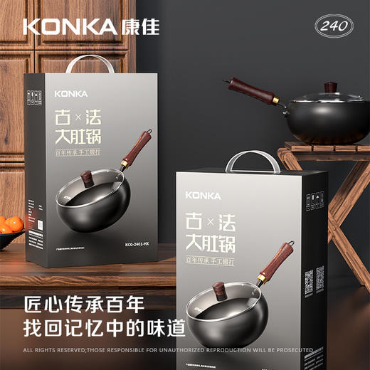 【百年传承手工锻打❗️加高锅身加大容量】康佳大肚锅纯手工锻打加厚迷你炒菜锅无涂层不粘家用炒锅耐磨铁锅。jc 商品图0