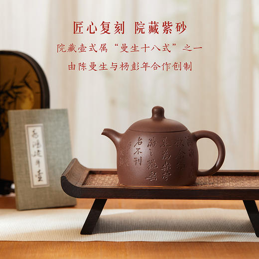 【故宫茶具】飞鸿延年紫砂壶博物馆文创茶壶送长辈新年生日礼物 商品图1