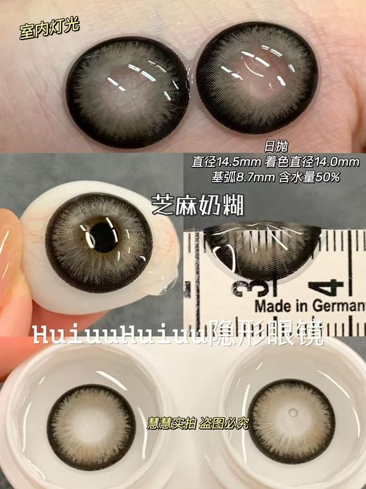 『新品日抛大直径』SKEYE-芝麻奶糊/烤面包/一盏茶-14.5mm【日抛 0-1000度 含525/575】 商品图1