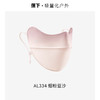 蕉下腮红护眼角防晒口罩AL33424（颜色随机发货，不接受指定哦~）【分仓直发，72小时发货，周末节假日不发货】 商品缩略图3
