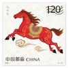 马年文化册•骏马奋蹄启新程 商品缩略图3