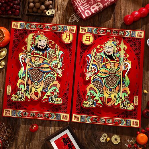 【精致烫金颜值俱佳❗️美好寓意鸿运当头】2026马年新年春节门神门贴烫金贴画过年大门年画装饰春节用品年货。jc 商品图1