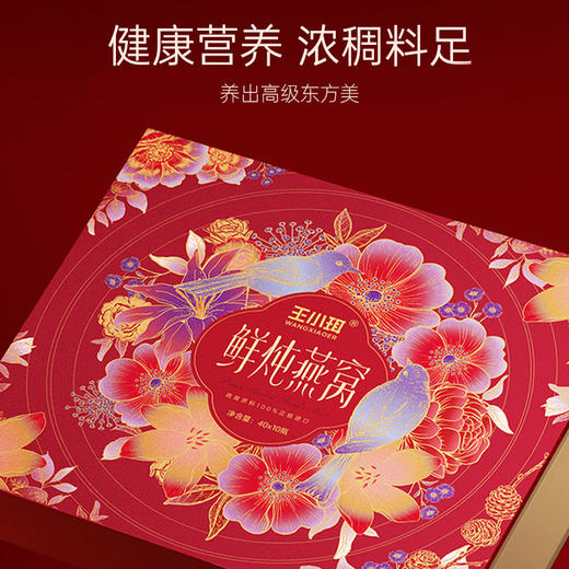王小珥鲜炖燕窝礼盒 鲜炖燕窝40g*10瓶 商品图1