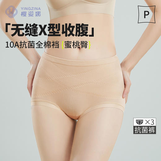 TS9001山茶花香氛X她塑裤，中高腰型，6条礼盒装 商品图6