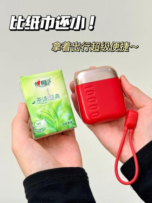 【1年内用坏换新】幻响·大宝/小方宝充电宝 ，新年限定配色，喜庆时髦，潮流出行！3C认证，可上飞机！ 商品图4
