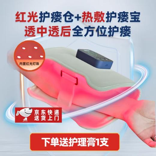 费瑞能红光护瘘仓护理红光照瘘灯血液透析烤瘘神器护瘘套 商品图0