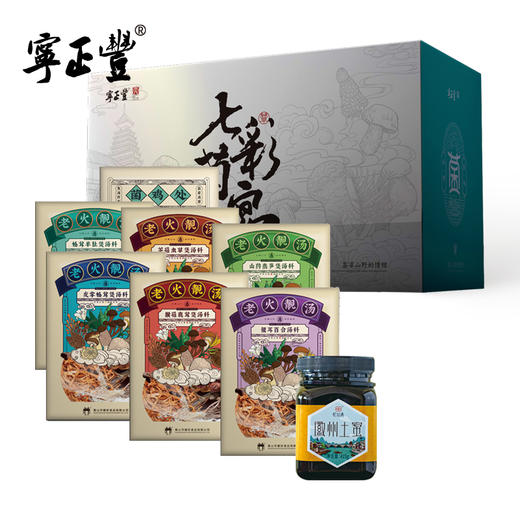 老火靓汤养生礼盒 （净含量:902克） 商品图1