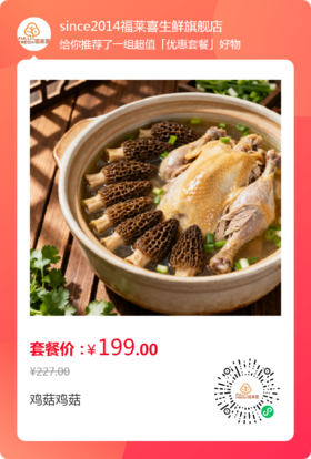 小寒至，暖一锅羊肚菌老母鸡汤才是正经事