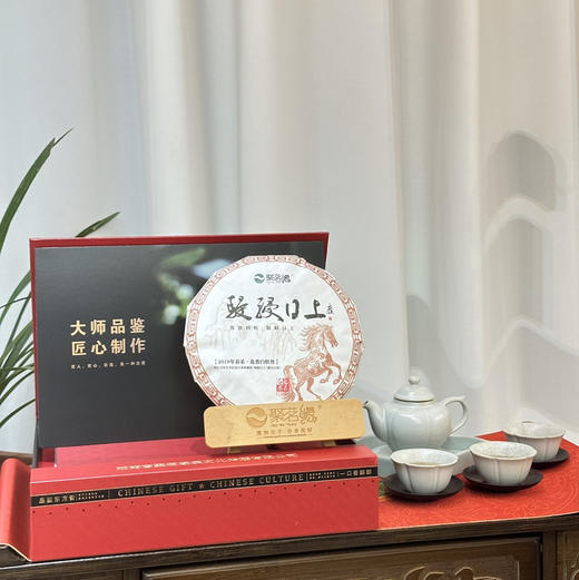 年货节 ｜【駸駸日上】马年生肖纪念白茶，2019年花香白牡丹，匠心品质，自然天成，高端大气，中国健康茶礼，馈赠商务自用收藏俱佳，规格：300g*1饼*1盒，赠送圆柱檀木茶针1支 商品图4