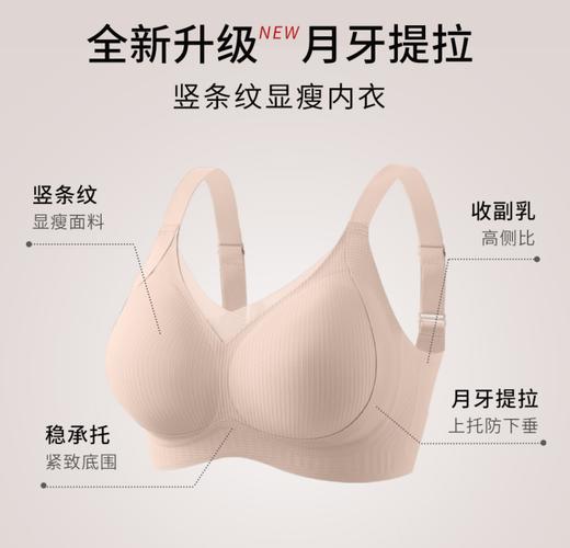 2026年新款竖条纹显瘦月牙提拉大码内衣W2615（组合颜色需要自选可联系客服备注） 商品图2