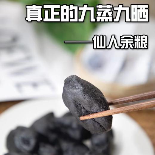 轻瑞九蒸九晒黄精果250g/罐 果肉醇厚软糯 可即食 泡水 煲汤 商品图1
