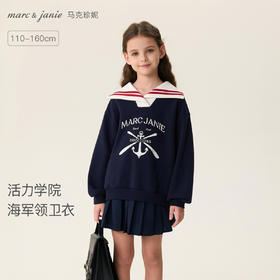 马克珍妮学院女童海军领卫衣2026年春装新款560157