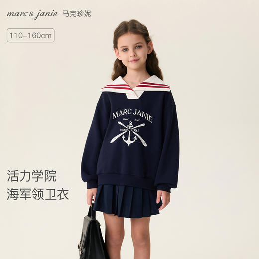 马克珍妮学院女童海军领卫衣2026年春装新款560157 商品图0