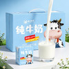 【新品上市】光明&小西牛 全脂纯牛奶儿童早餐奶营养纯牛奶 整箱送礼150ml*24盒 商品缩略图8