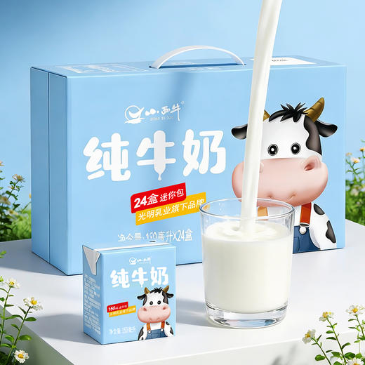 【新品上市】光明&小西牛 全脂纯牛奶儿童早餐奶营养纯牛奶 整箱送礼150ml*24盒 商品图8