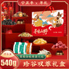 珍谷双萃礼盒 （净含量:540克） 商品缩略图0